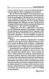 Или – или